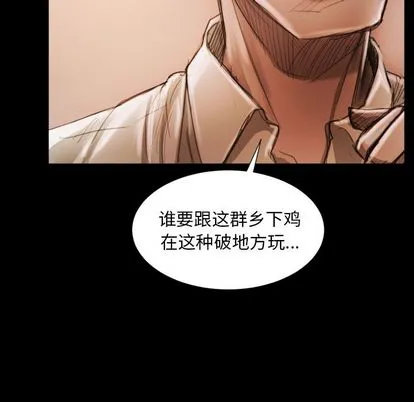 诡秘的姐妹 第6章 第10页