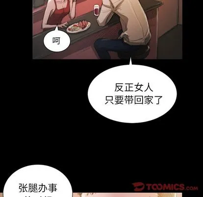 诡秘的姐妹 第6章 第14页