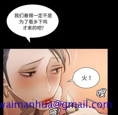 诡秘的姐妹 第6章 第11页