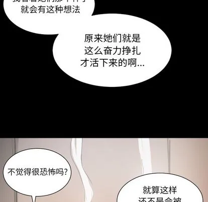 诡秘的姐妹 第6章 第27页