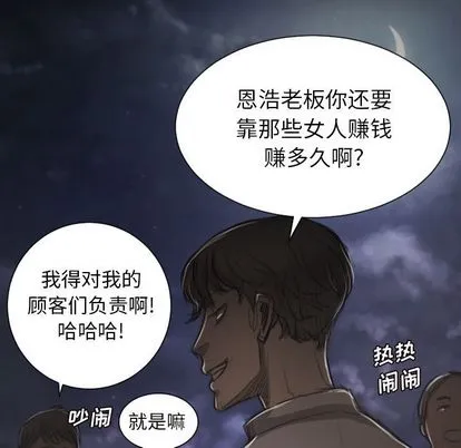 诡秘的姐妹 第6章 第57页