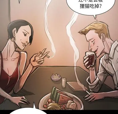 诡秘的姐妹 第6章 第28页