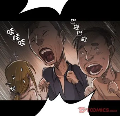 诡秘的姐妹 第6章 第62页