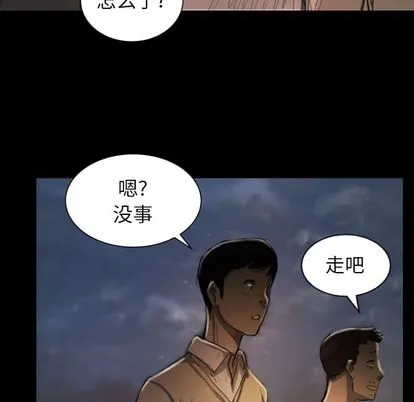 诡秘的姐妹 第6章 第67页