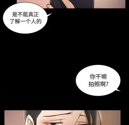 诡秘的姐妹 第6章 第94页