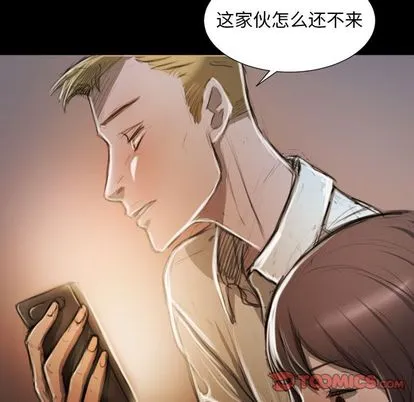 诡秘的姐妹 第6章 第38页
