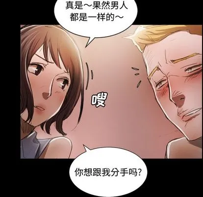 诡秘的姐妹 第6章 第88页