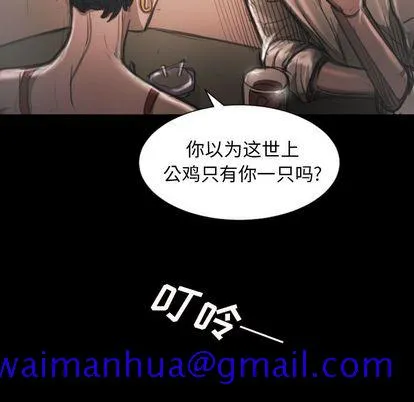 诡秘的姐妹 第6章 第31页