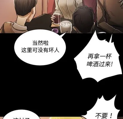 诡秘的姐妹 第6章 第82页