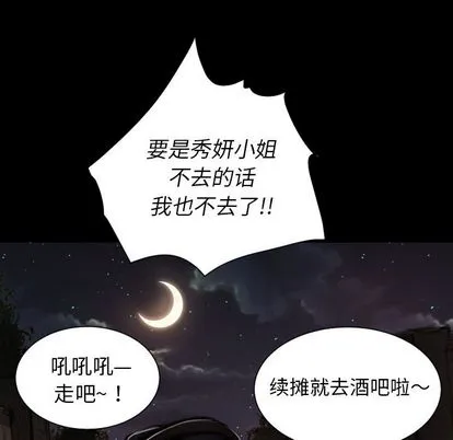 诡秘的姐妹 第6章 第53页
