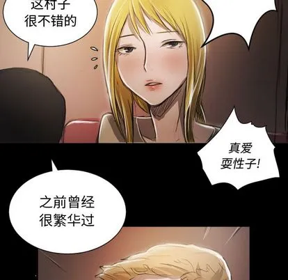诡秘的姐妹 第6章 第83页