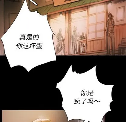 诡秘的姐妹 第6章 第5页
