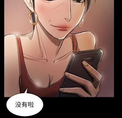 诡秘的姐妹 第6章 第95页