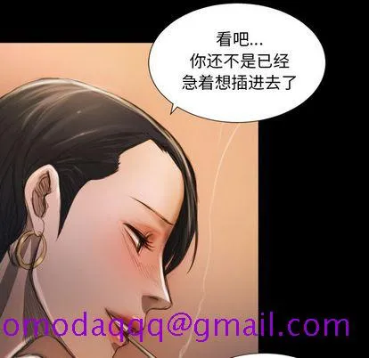 诡秘的姐妹 第6章 第16页