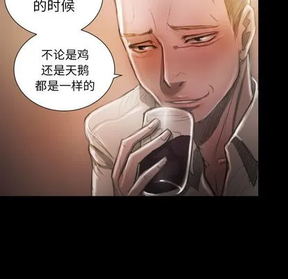 诡秘的姐妹 第6章 第15页