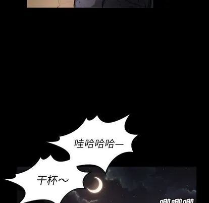 诡秘的姐妹 第6章 第47页