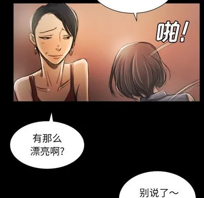 诡秘的姐妹 第6章 第34页