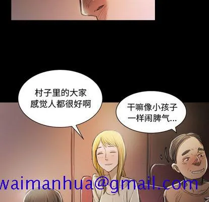 诡秘的姐妹 第6章 第81页