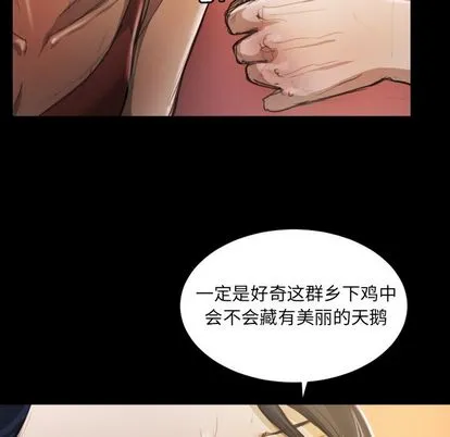 诡秘的姐妹 第6章 第12页