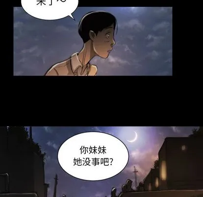 诡秘的姐妹 第6章 第69页