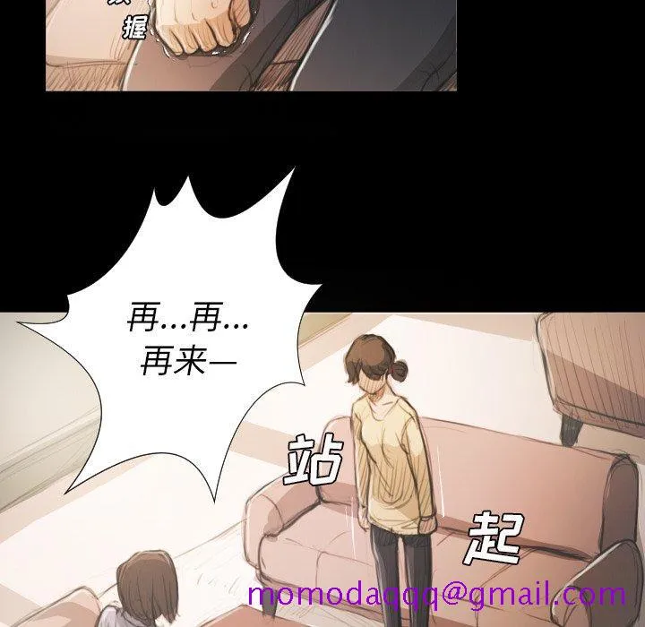 诡秘的姐妹 第19话 第96页