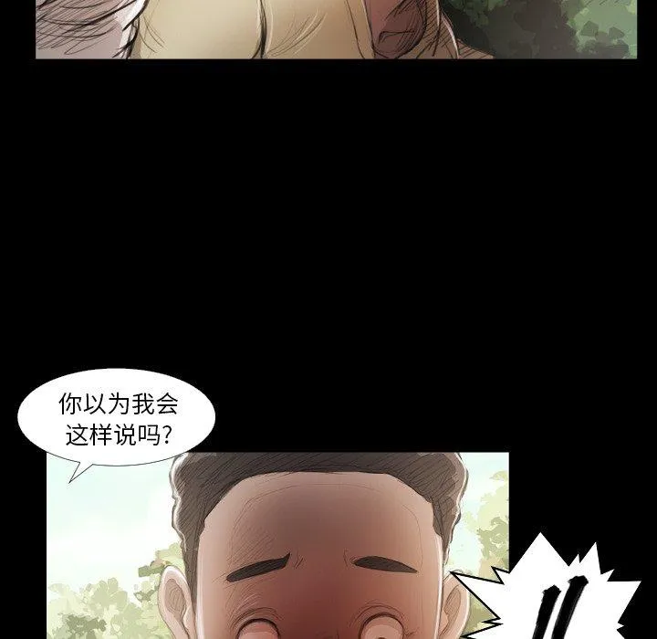 诡秘的姐妹 第19话 第13页