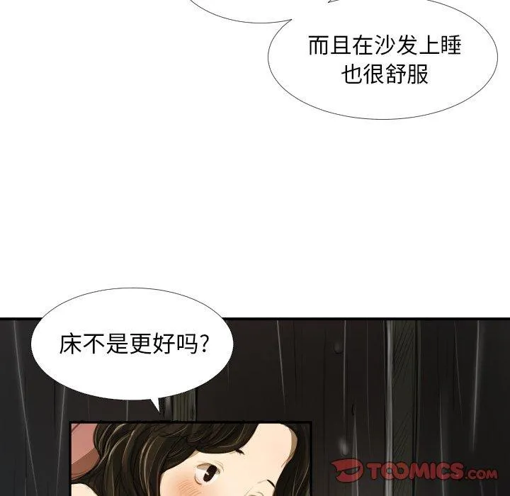 诡秘的姐妹 第19话 第68页