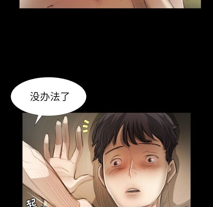 诡秘的姐妹 第19话 第42页