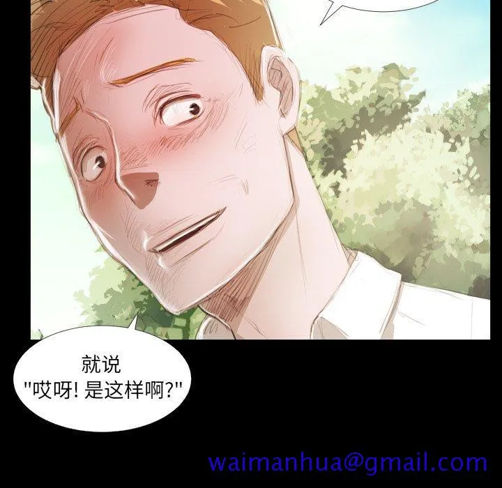 诡秘的姐妹 第19话 第11页