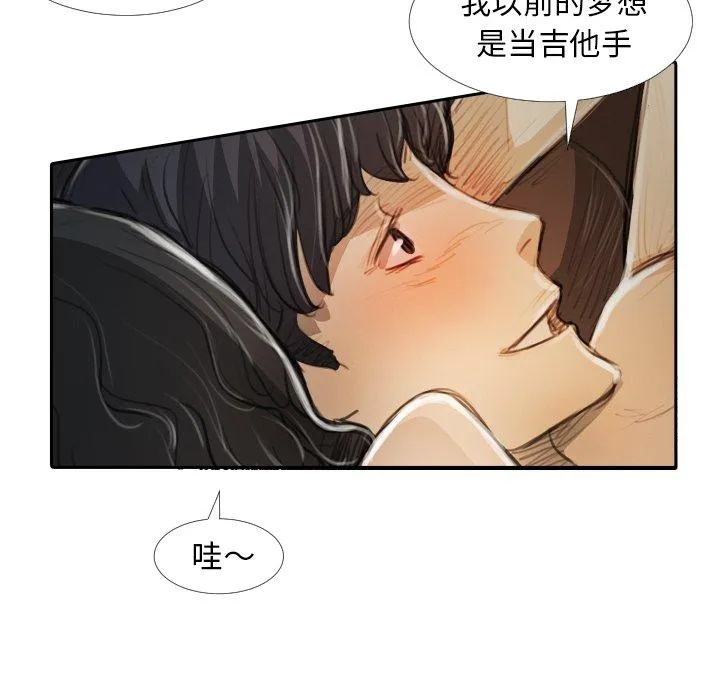 诡秘的姐妹 第19话 第79页
