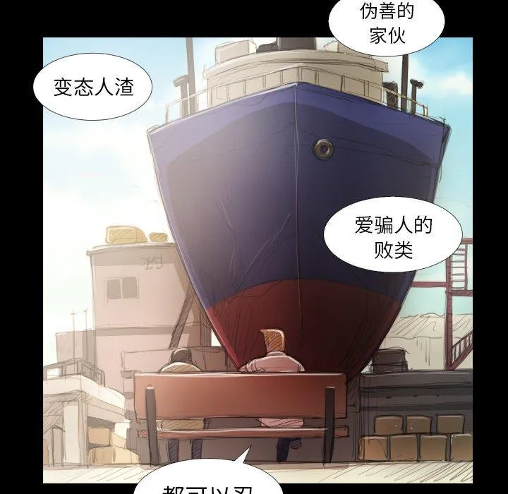 诡秘的姐妹 第19话 第17页