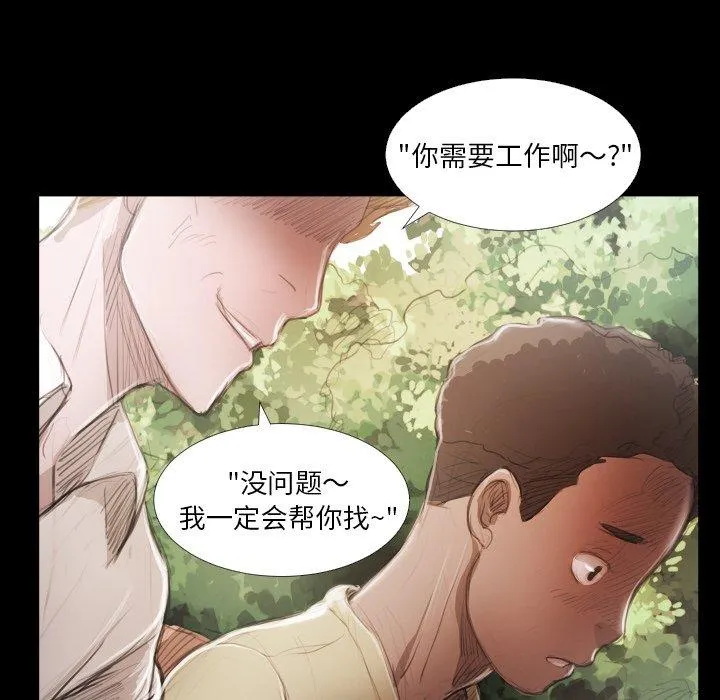 诡秘的姐妹 第19话 第12页