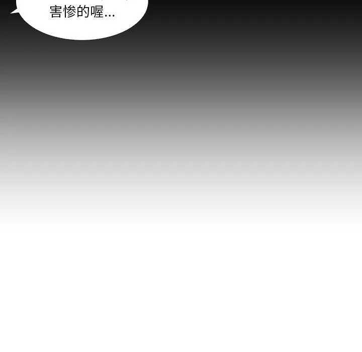 诡秘的姐妹 第19话 第63页
