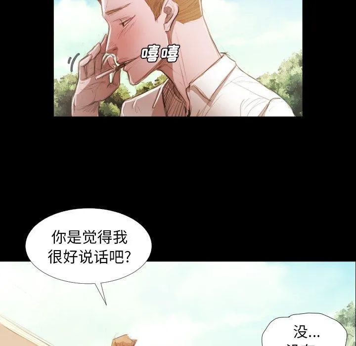 诡秘的姐妹 第19话 第7页