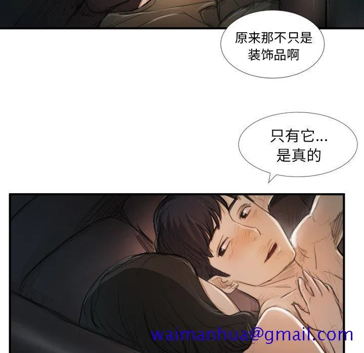 诡秘的姐妹 第19话 第81页