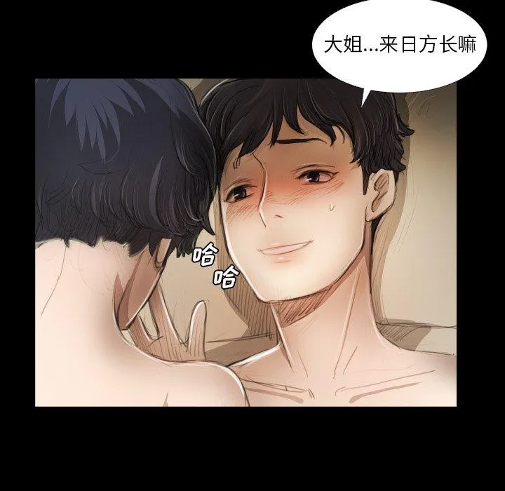 诡秘的姐妹 第19话 第40页