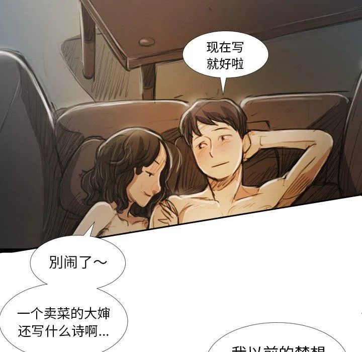 诡秘的姐妹 第19话 第78页