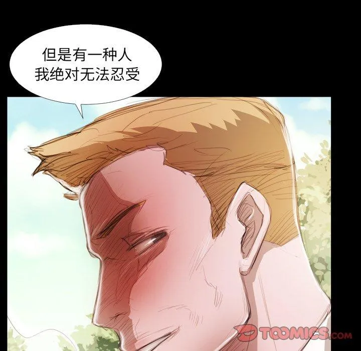 诡秘的姐妹 第19话 第20页