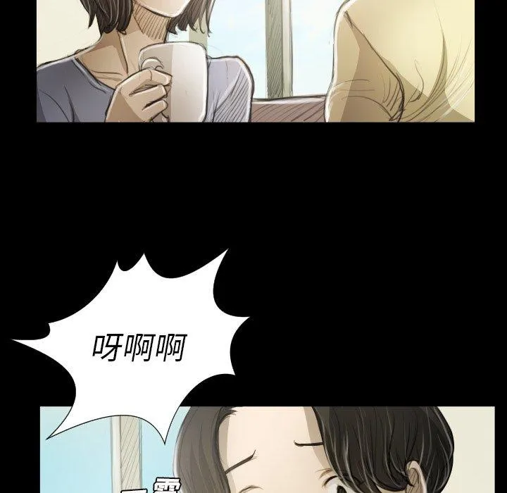 诡秘的姐妹 第19话 第59页