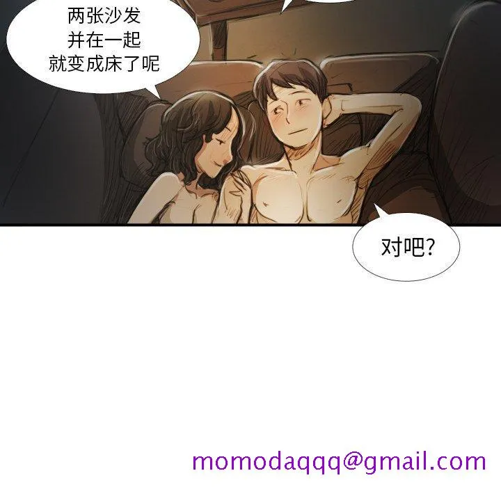 诡秘的姐妹 第19话 第66页