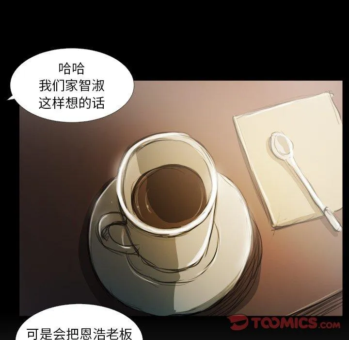 诡秘的姐妹 第19话 第62页
