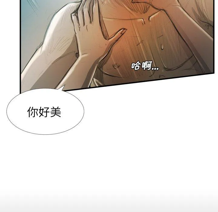 诡秘的姐妹 第19话 第90页