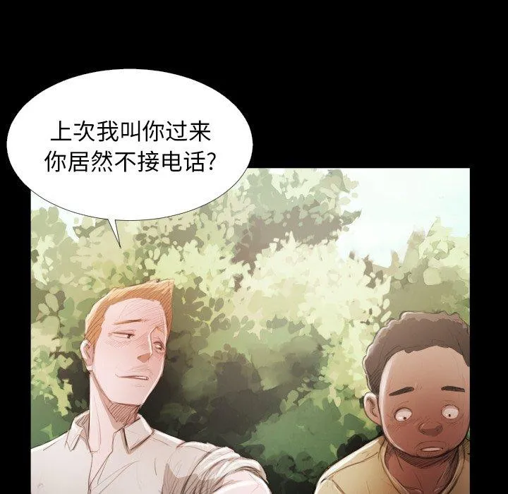 诡秘的姐妹 第19话 第9页
