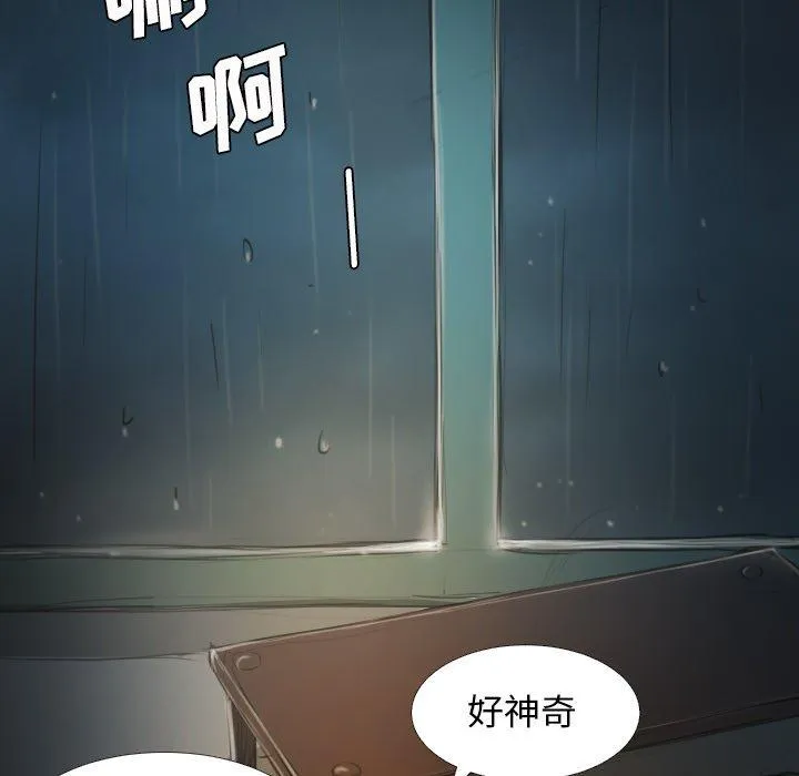 诡秘的姐妹 第19话 第65页