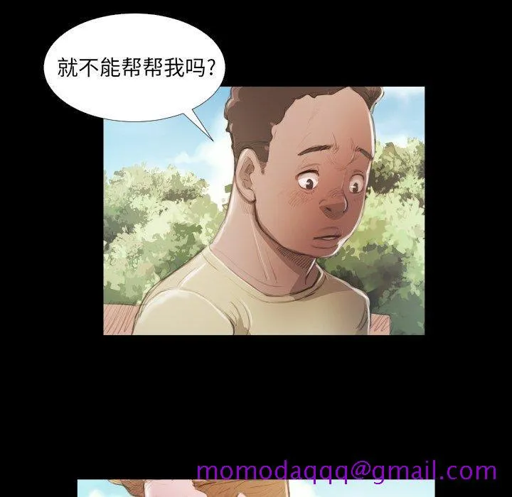 诡秘的姐妹 第19话 第6页