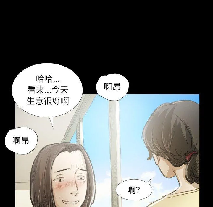 诡秘的姐妹 第19话 第58页