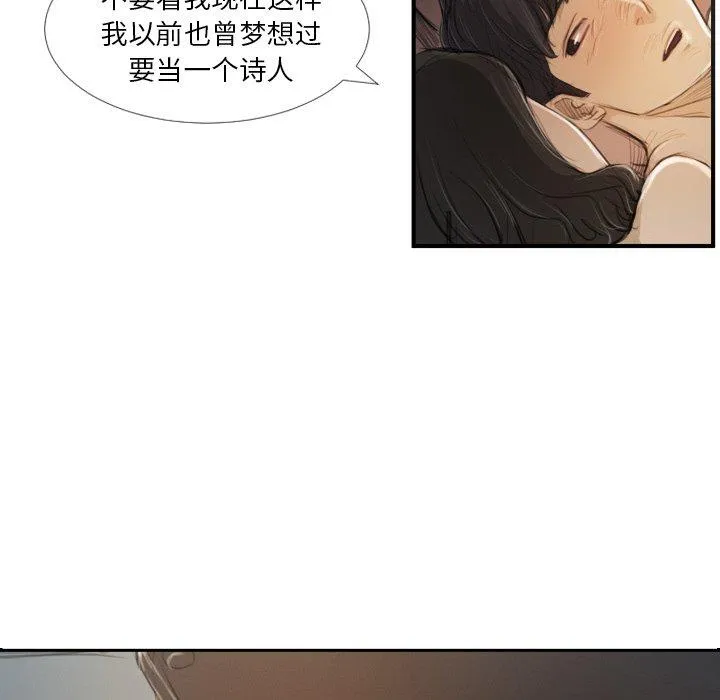 诡秘的姐妹 第19话 第77页