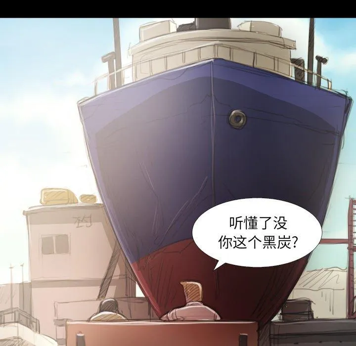 诡秘的姐妹 第19话 第24页