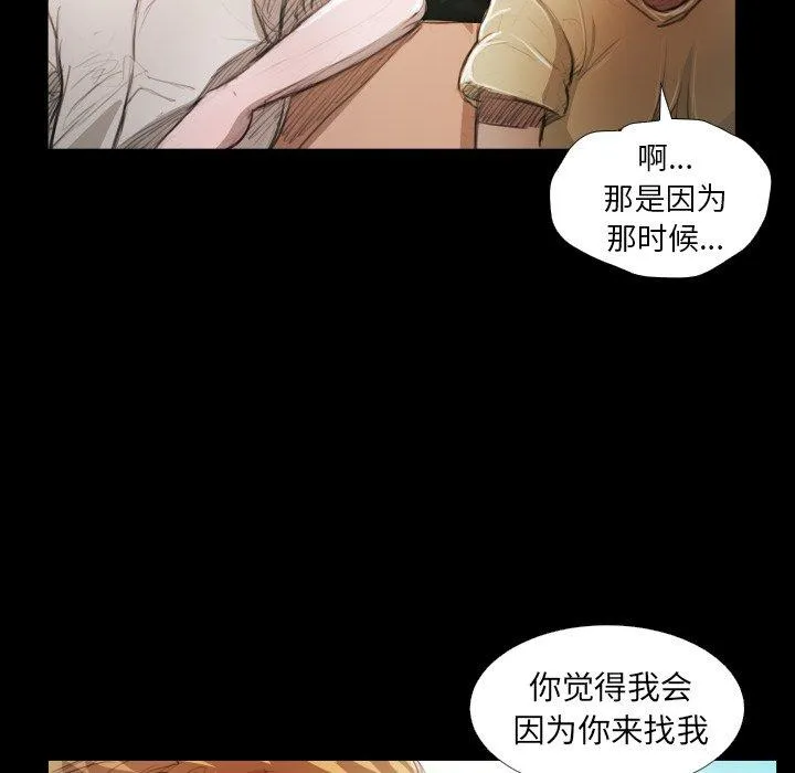 诡秘的姐妹 第19话 第10页