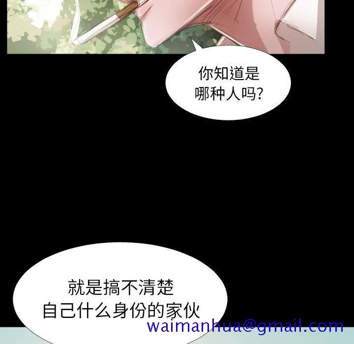 诡秘的姐妹 第19话 第21页